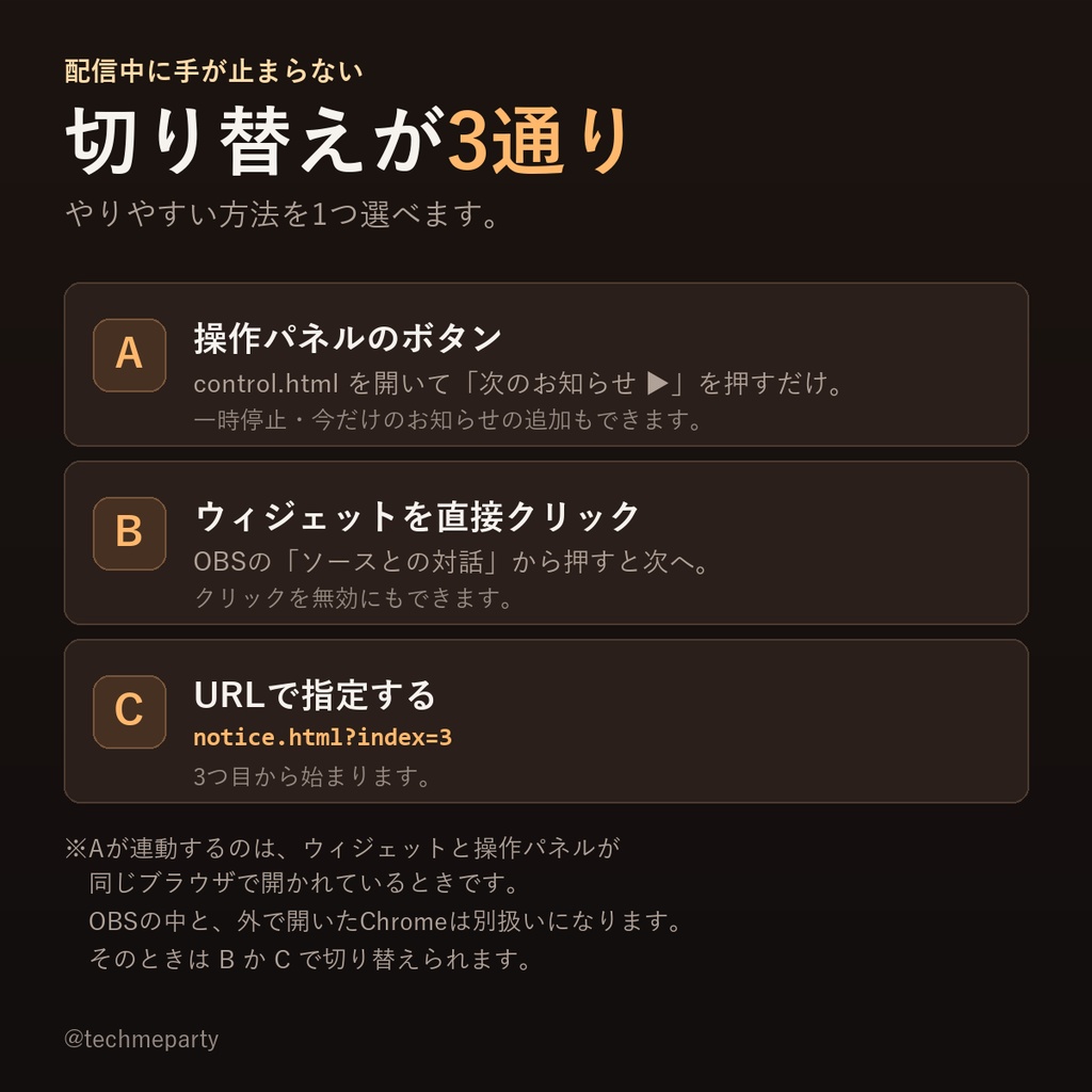 【OBS透過】お知らせスライダー|配信ルールやSNSを順番に表示・流れる表示も・1ファイル【商用可】