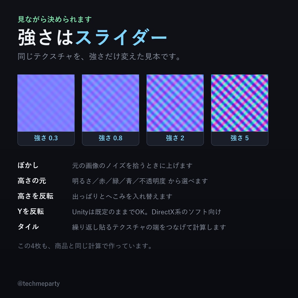 【ブラウザで完結】ノーマルマップ生成ツール|インストール不要・画像を送信しない・まとめて変換【商用可】
