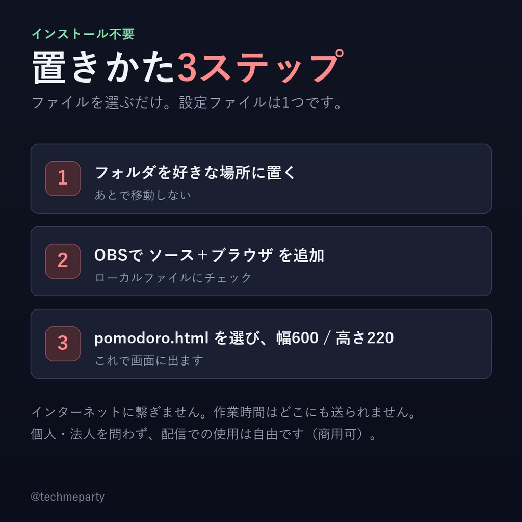 【OBS透過】作業配信ポモドーロタイマー|25分やって5分休む・今日の作業時間が出る・時間がズレない【商用可】