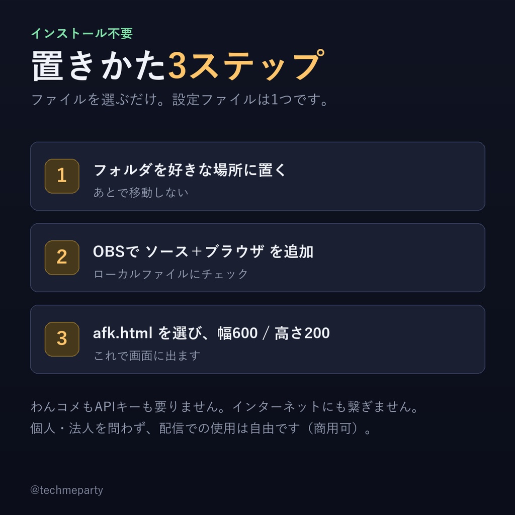 【OBS透過】離席タイマー|あと何分と戻る時刻を表示・クリックで開始・わんコメ不要【商用可】