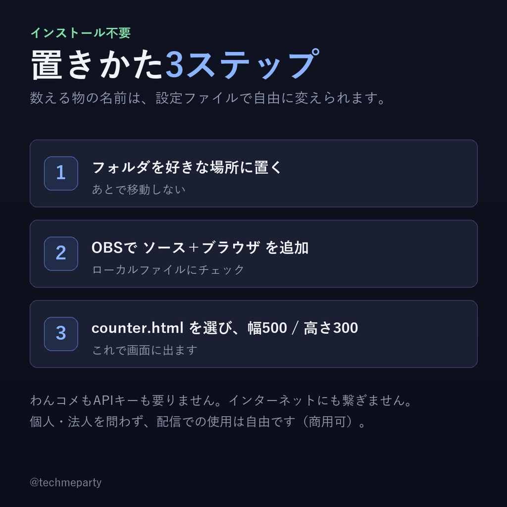 【OBS透過】なんでもカウンター|死亡・ありがとう・質問を同時に数える・CSV記録・APIキー不要【商用可】