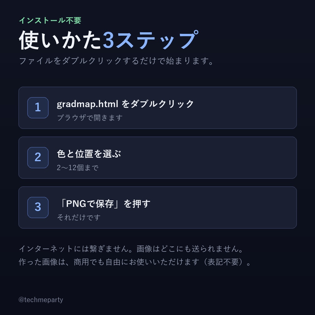 【ブラウザで完結】グラデーションマップ作成ツール|色を選ぶだけ・インストール不要・画像を送信しない【商用可】