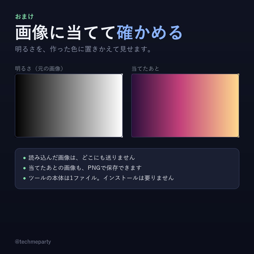 【ブラウザで完結】グラデーションマップ作成ツール|色を選ぶだけ・インストール不要・画像を送信しない【商用可】
