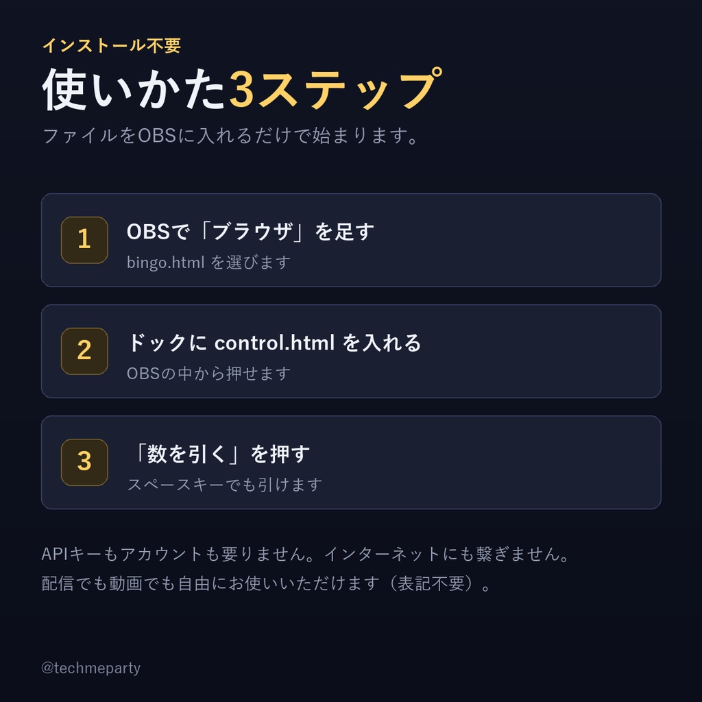 【OBS透過】ビンゴ ウィジェット|同じ数が二度出ない・配るカードを100枚まとめて作れる【商用可】