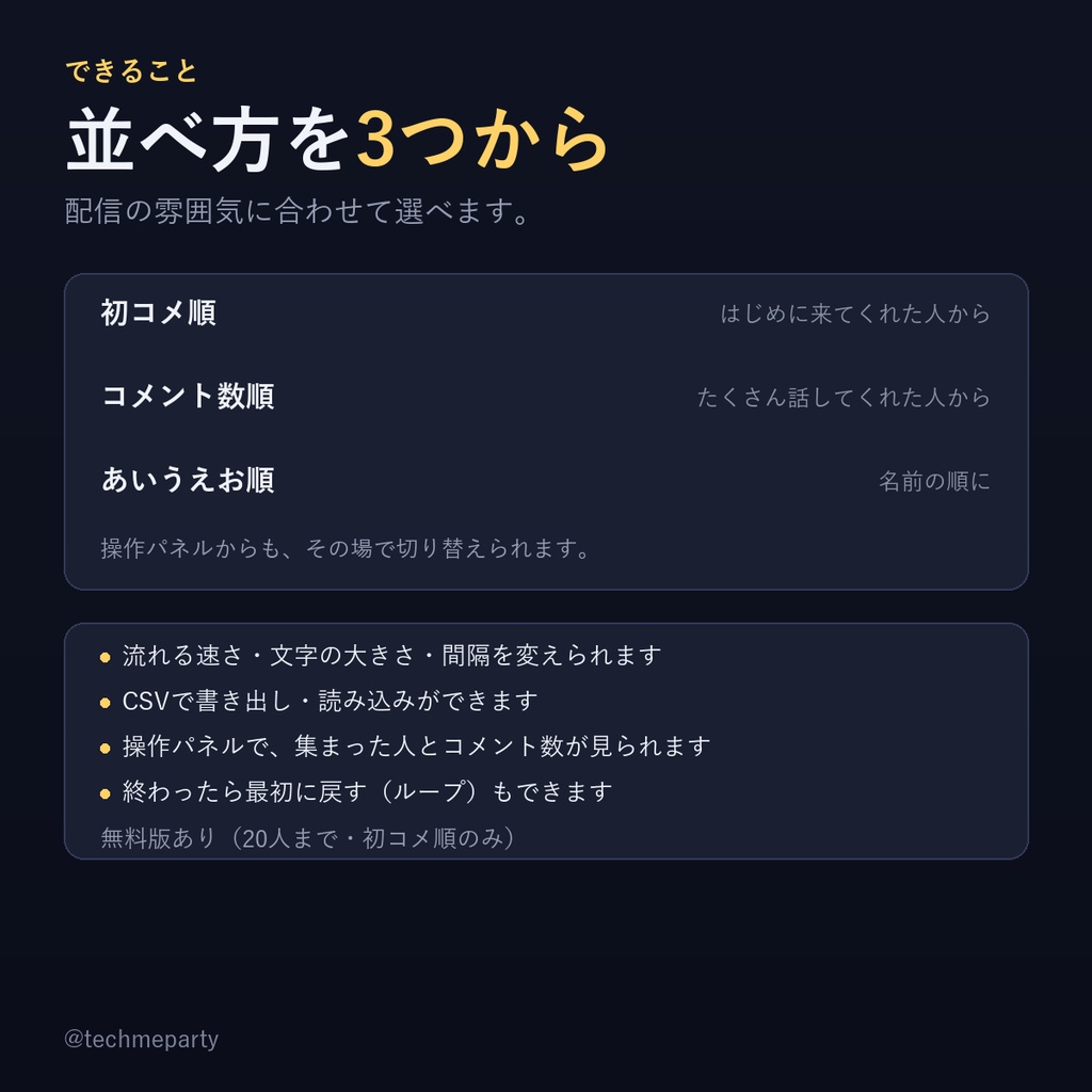 【OBS透過】エンドロール|わんコメでも貼り付けでも・同じ人を1行にまとめる・3つの並べ方【商用可】