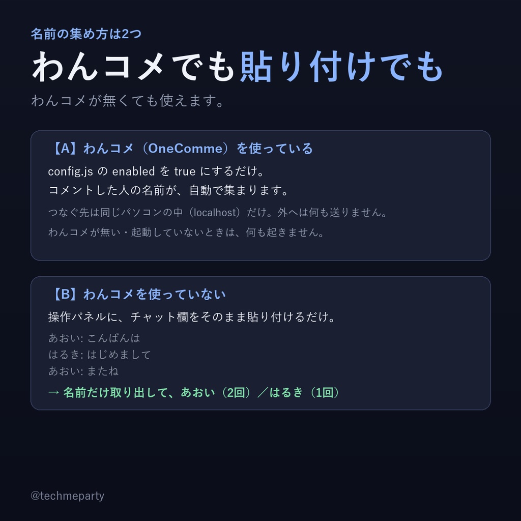【OBS透過】エンドロール|わんコメでも貼り付けでも・同じ人を1行にまとめる・3つの並べ方【商用可】