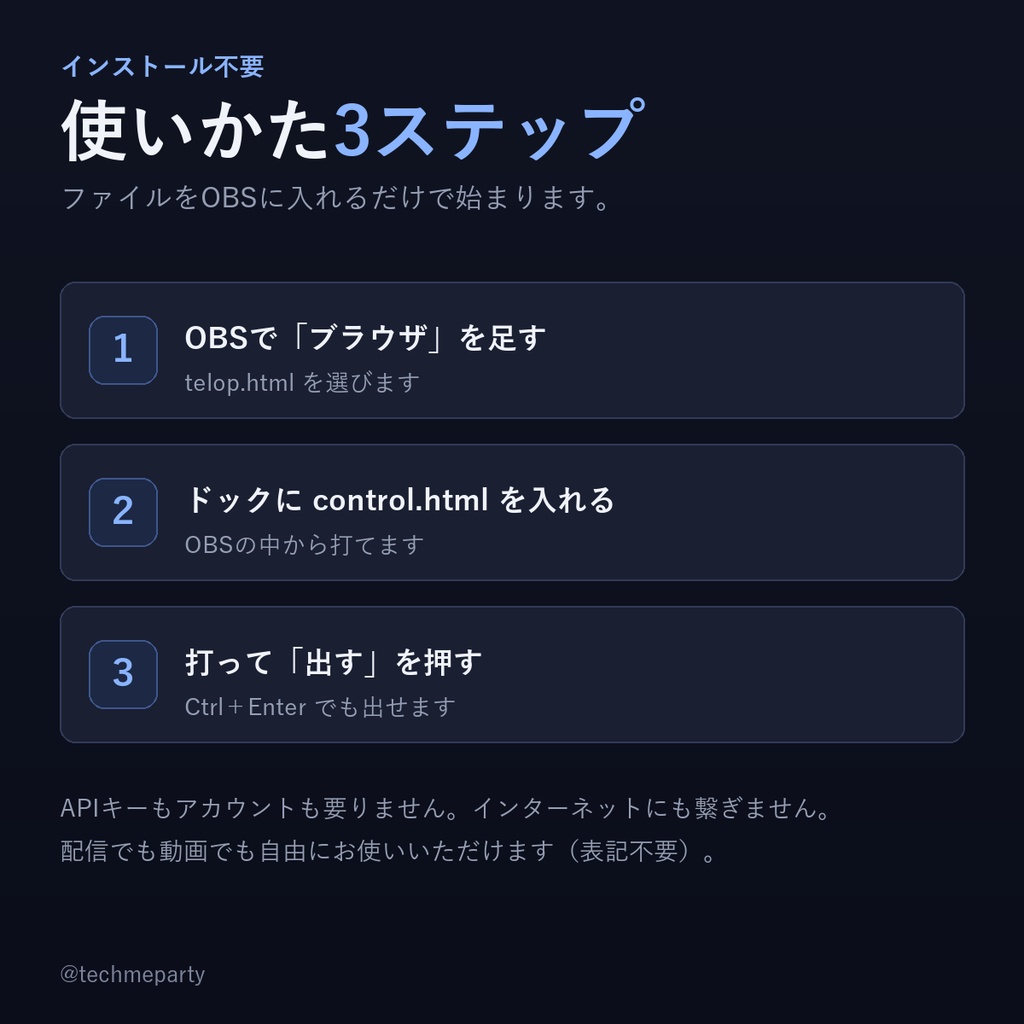 【OBS透過】告知テロップ|打って出す・時刻で自動で出す・秒で自動で消す・定型文ボタン【商用可】