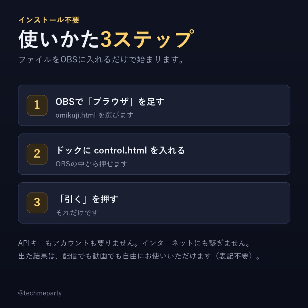 【OBS透過】おみくじ/ガチャ ウィジェット|天井つき・確率を数で指定・実測も表示【商用可】