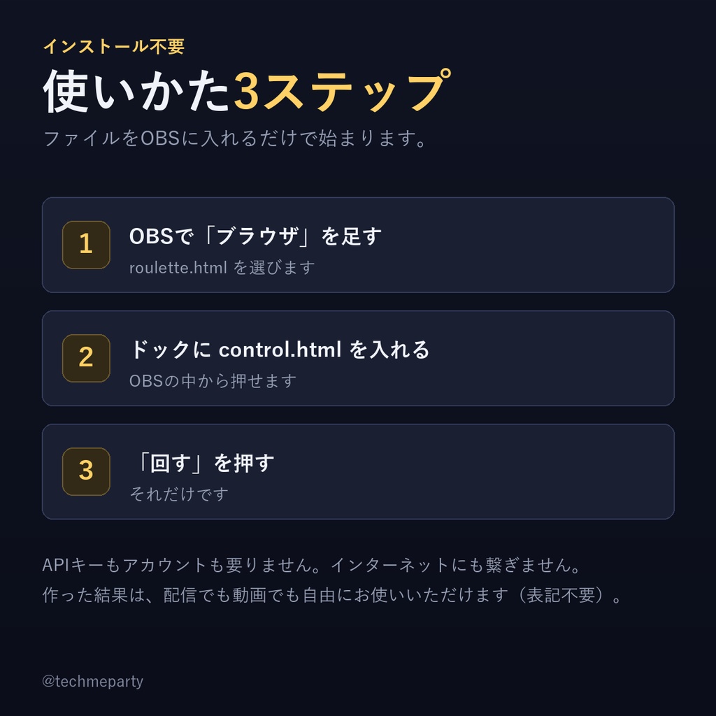 【OBS透過】ルーレット/抽選ウィジェット|出やすさを数で指定・かたよりを1万回で検証・お題100個同梱【商用可】