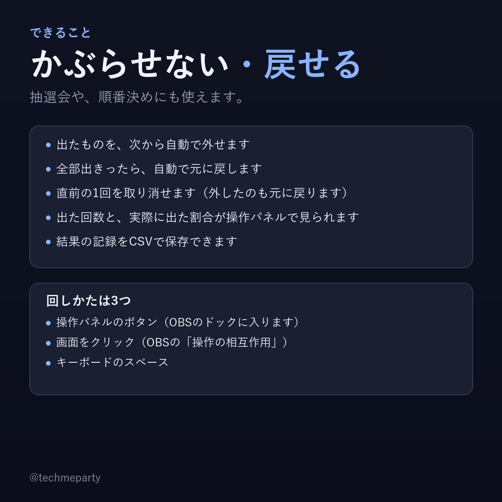 【OBS透過】ルーレット/抽選ウィジェット|出やすさを数で指定・かたよりを1万回で検証・お題100個同梱【商用可】