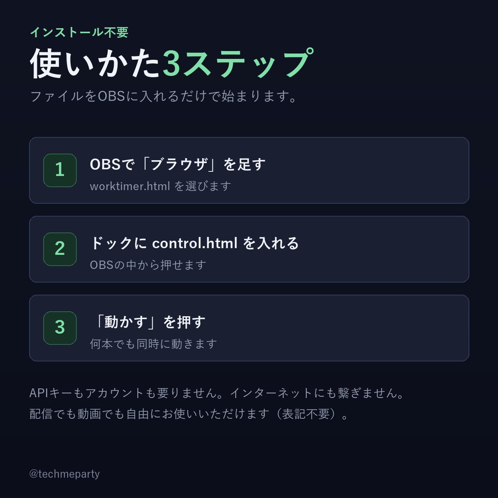 【OBS透過】作業配信タイマー|複数本を同時に・時間がズレない・CSV記録【商用可】