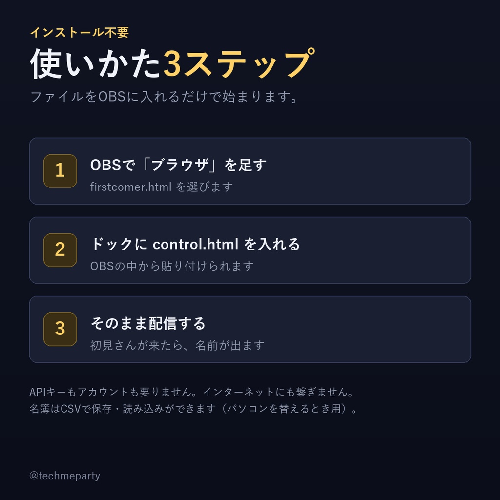 【OBS透過】初見さん判定/初見カウント|言わない人も分かる・わんコメでも貼り付けでも【商用可】