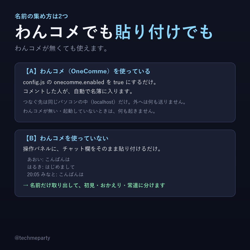 【OBS透過】初見さん判定/初見カウント|言わない人も分かる・わんコメでも貼り付けでも【商用可】