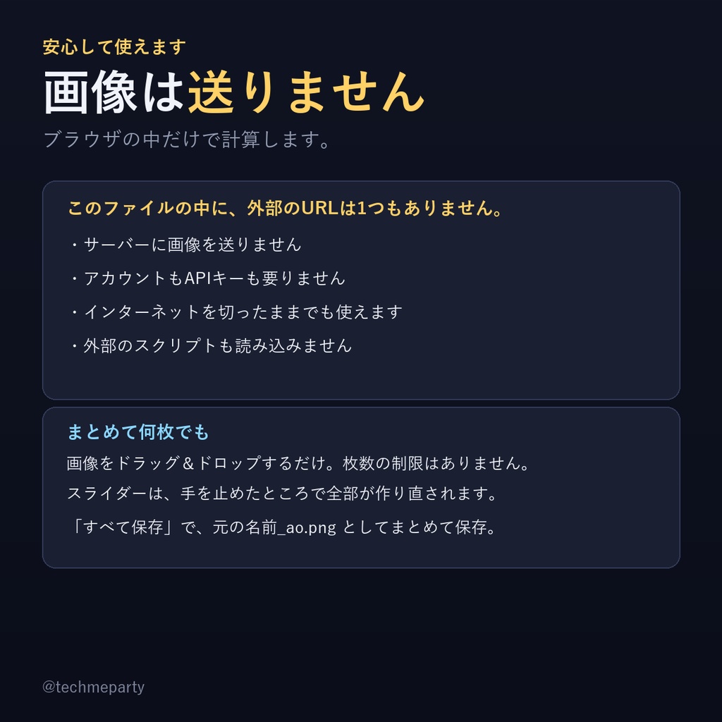【ブラウザで完結】AOマップ生成ツール|へこみに影を入れる・インストール不要・画像を送信しない【商用可】