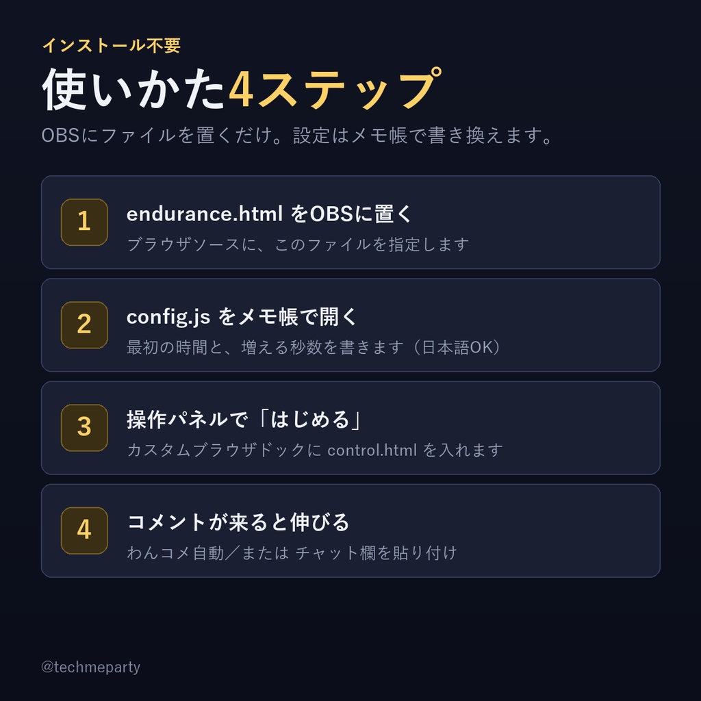 【OBS透過】耐久カウントダウンタイマー|コメント・初見さんで時間が伸びる・わんコメ無しでも動く【商用可】