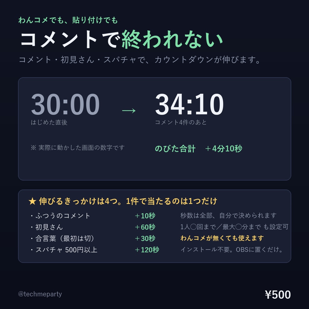 【OBS透過】耐久カウントダウンタイマー|コメント・初見さんで時間が伸びる・わんコメ無しでも動く【商用可】