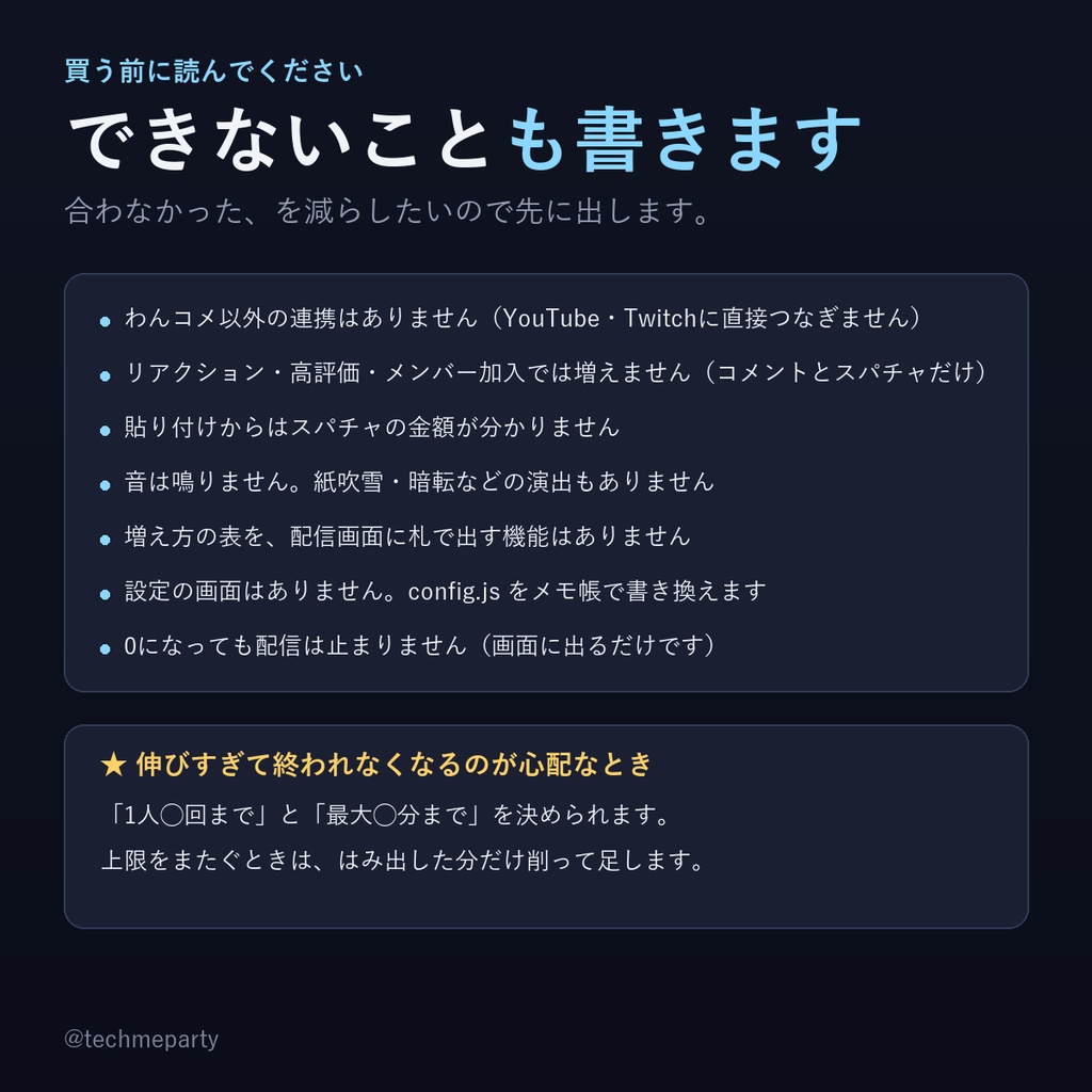 【OBS透過】耐久カウントダウンタイマー|コメント・初見さんで時間が伸びる・わんコメ無しでも動く【商用可】