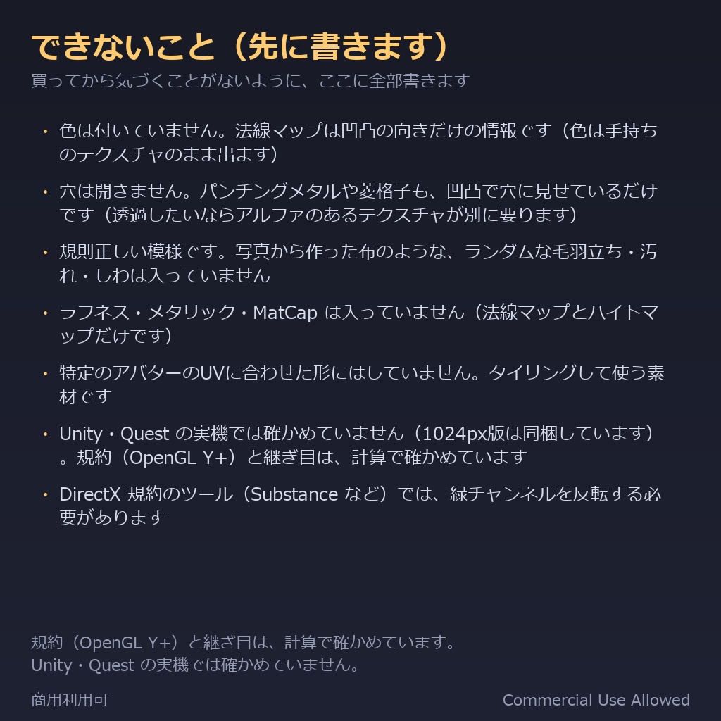 【商用利用可】布のノーマルマップ素材集 13種|織り・編み・金属/PC2048+Quest1024・継ぎ目なし・lilToon対応