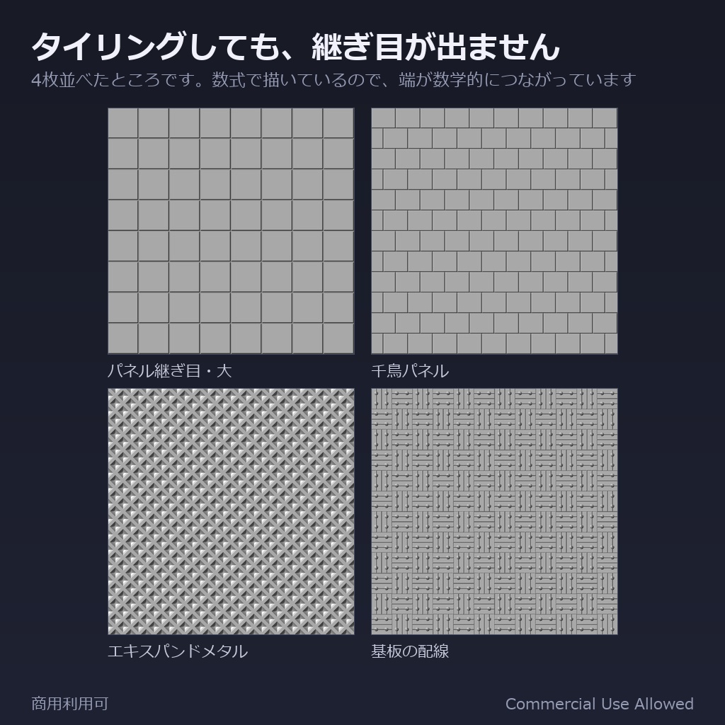 【商用利用可】SF・メカのノーマルマップ素材集 12種|パネル・通気・機械/PC2048+Quest1024・継ぎ目なし・lilToon対応