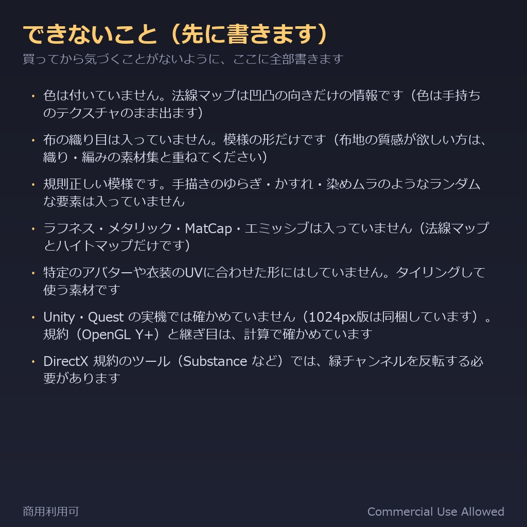 【商用利用可】和柄のノーマルマップ素材集 12種|市松・青海波・麻の葉ほか/PC2048+Quest1024・継ぎ目なし・lilToon対応