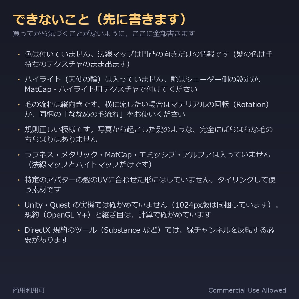 【商用利用可】髪のノーマルマップ素材集 12種|ストレート・ウェーブ・巻き/PC2048+Quest1024・継ぎ目なし・lilToon対応