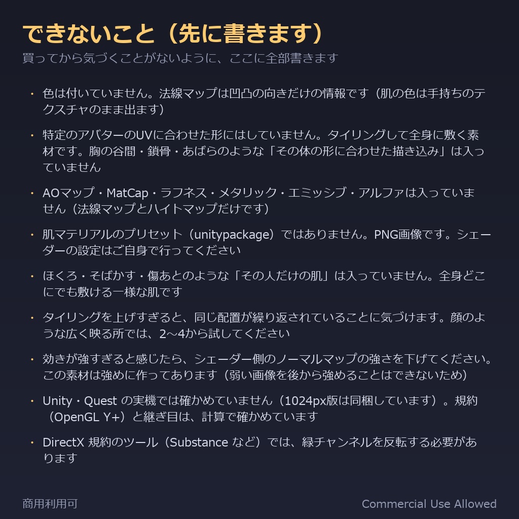 【商用利用可】肌のノーマルマップ素材集 12種|キメ・毛穴・産毛・水滴/全アバター共通・PC2048+Quest1024・継ぎ目なし