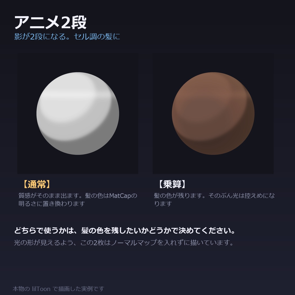 【商用利用可】髪のMatCap素材集 24種|天使の輪・ツヤ・質感/加算用12+通常用12・1024&512px・全アバター共通