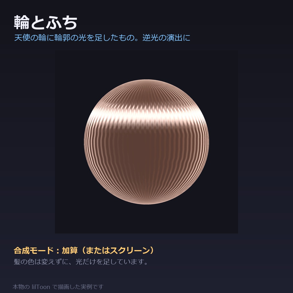 【商用利用可】髪のMatCap素材集 24種|天使の輪・ツヤ・質感/加算用12+通常用12・1024&512px・全アバター共通