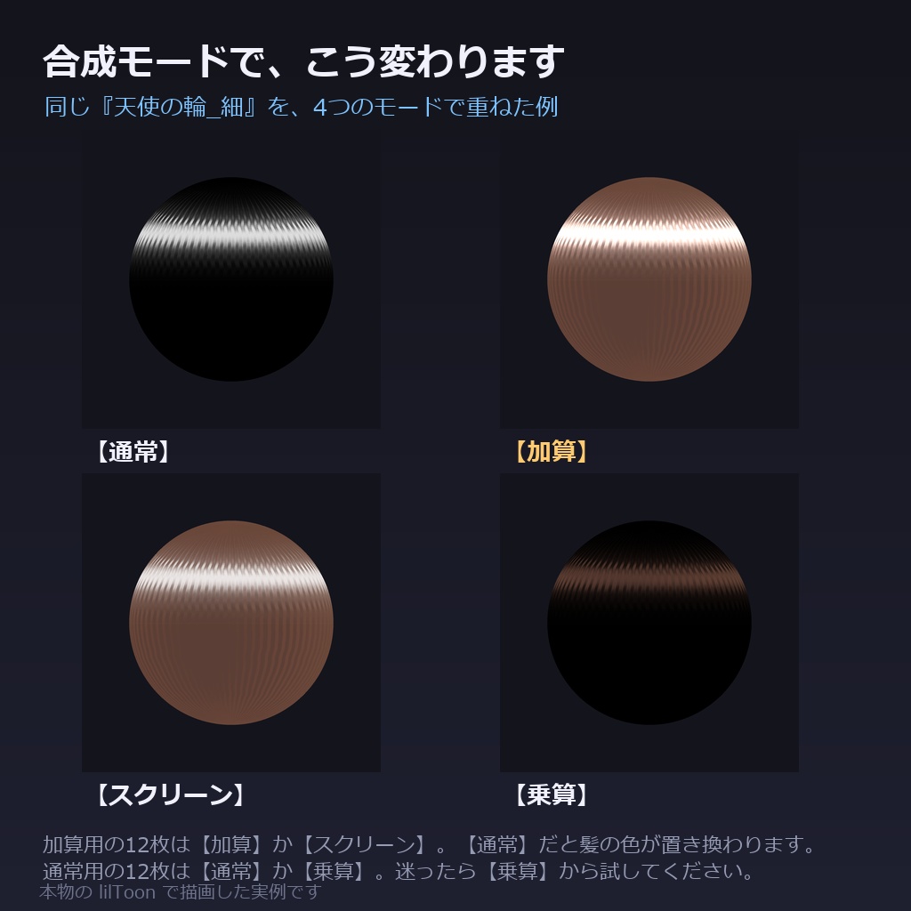 【商用利用可】髪のMatCap素材集 24種|天使の輪・ツヤ・質感/加算用12+通常用12・1024&512px・全アバター共通