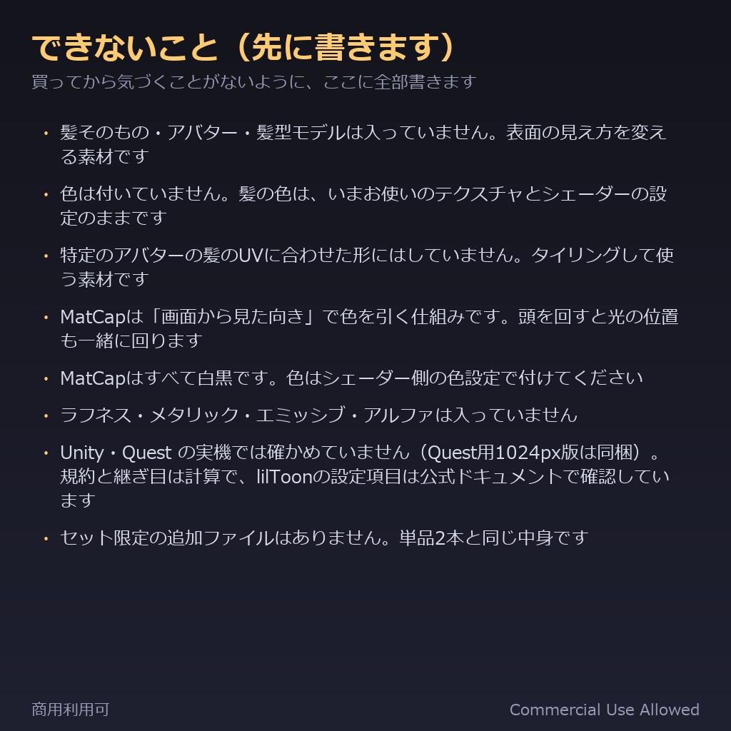 【商用利用可】髪の質感セット|ノーマルマップ12種+MatCap24種|毛の流れと天使の輪を両方/単品より¥300おトク