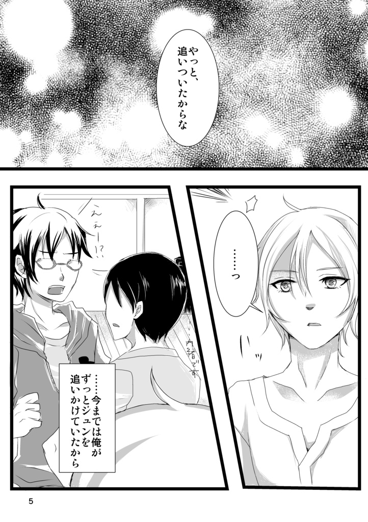 ずっといっしょ