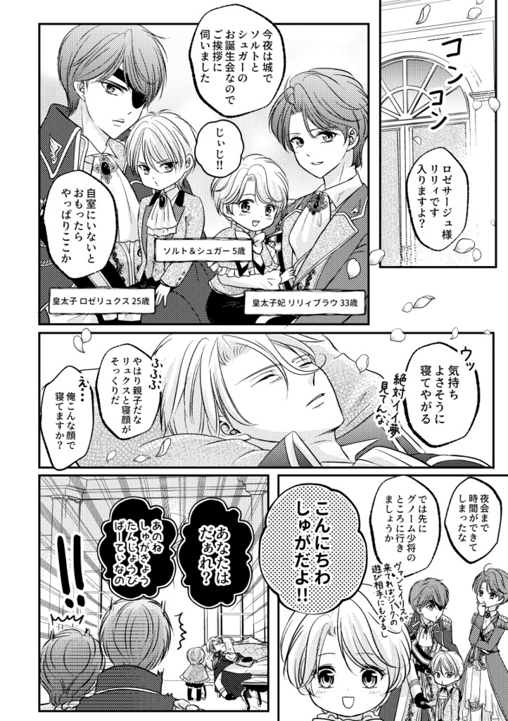 【DL版】オルタンシアの祈り