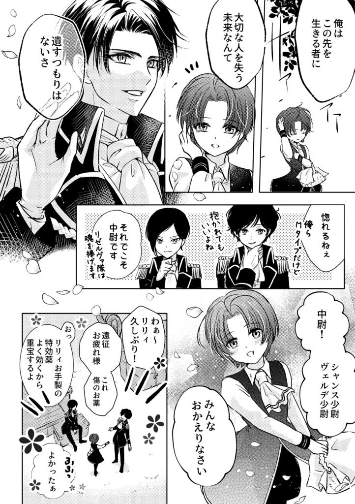 【DL版】Red string of Fate~運命の赤い糸~Ⅰ