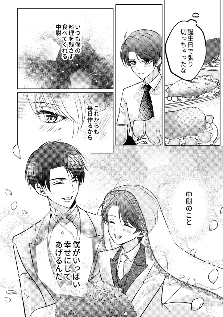 【DL版】Red string of Fate~運命の赤い糸~Ⅰ