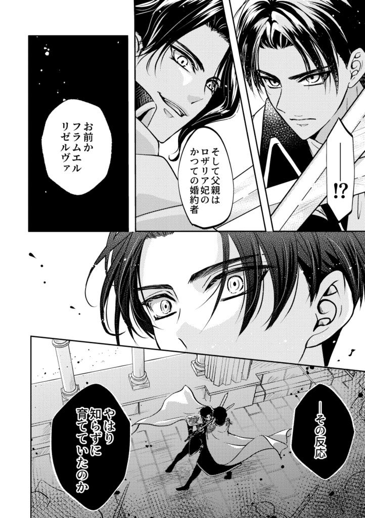 【DL版】Red string of Fate~運命の赤い糸~Ⅰ