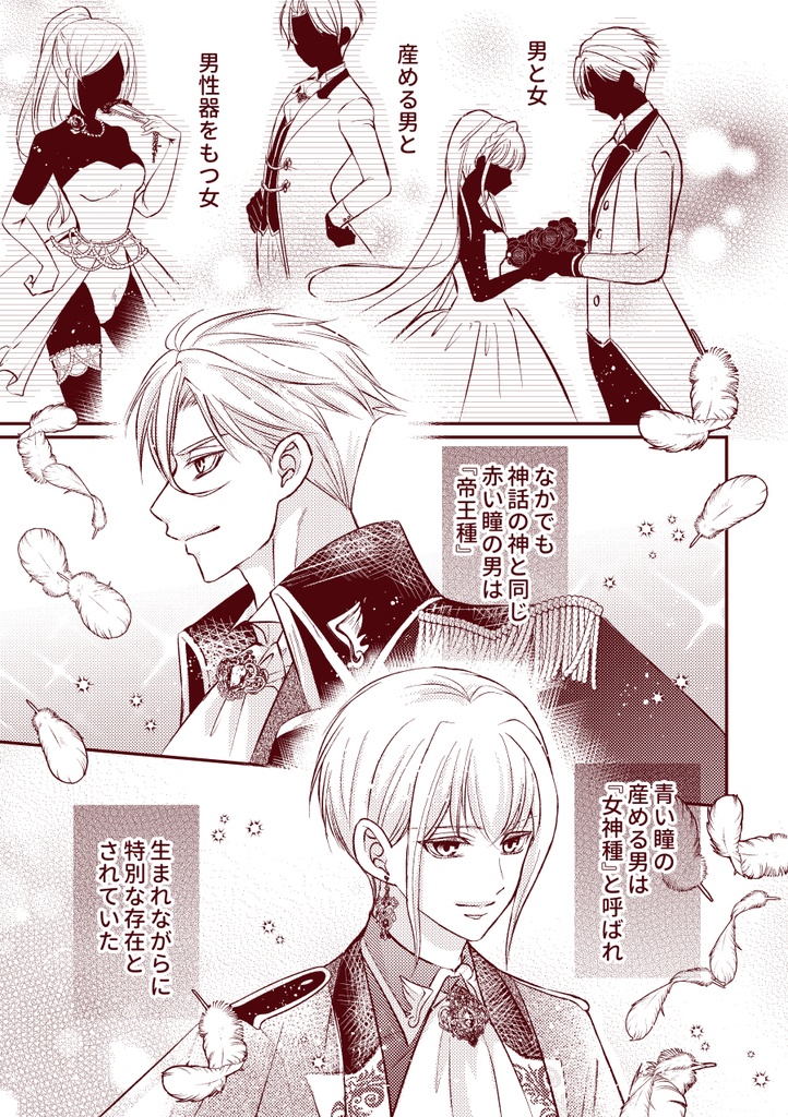 【DL版】Red string of Fate~運命の赤い糸~Ⅱ