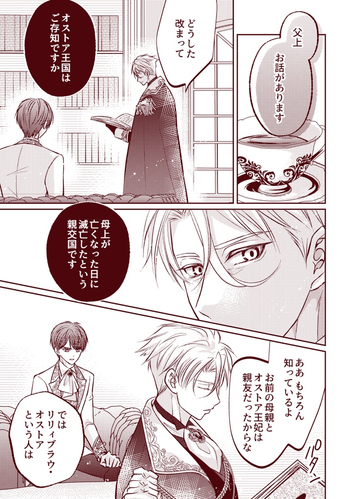 【DL版】Red string of Fate~運命の赤い糸~Ⅱ