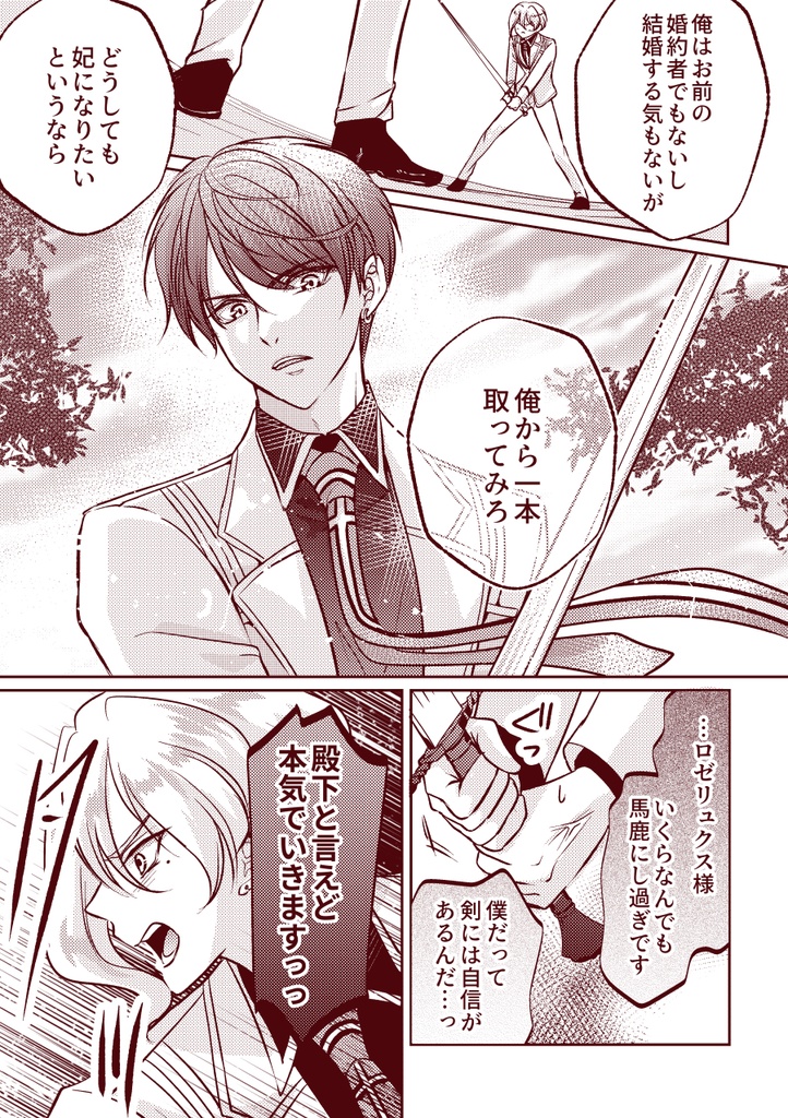 【DL版】Red string of Fate~運命の赤い糸~Ⅱ