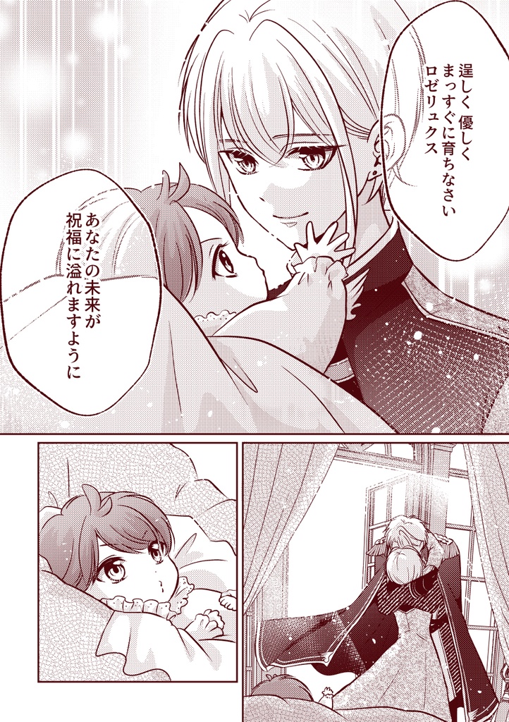 【DL版】Red string of Fate~運命の赤い糸~Ⅱ