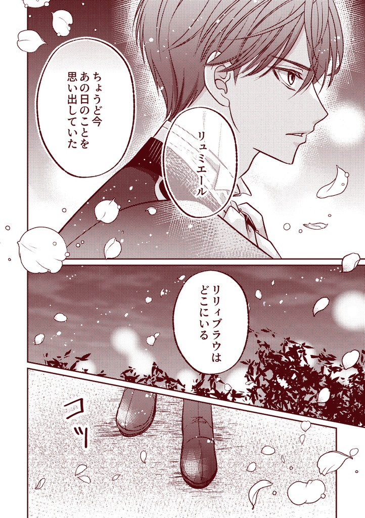 【DL版】Red string of Fate~運命の赤い糸~Ⅱ