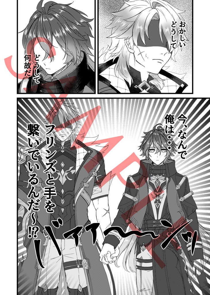 ルカキリ漫画本『手を繋ぎながら××しないと出られない秘境!?』