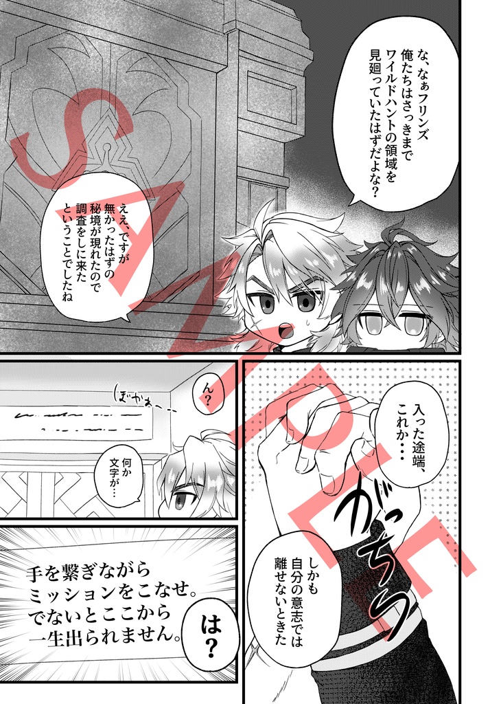 ルカキリ漫画本『手を繋ぎながら××しないと出られない秘境!?』