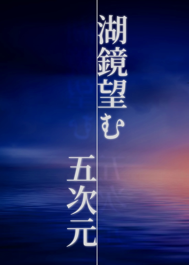 CoC短時間シナリオ集『平日21時から始めて0時までに終わりたい。』