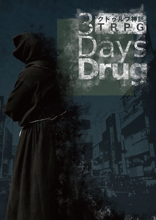 探索者達の存在領域サンプル