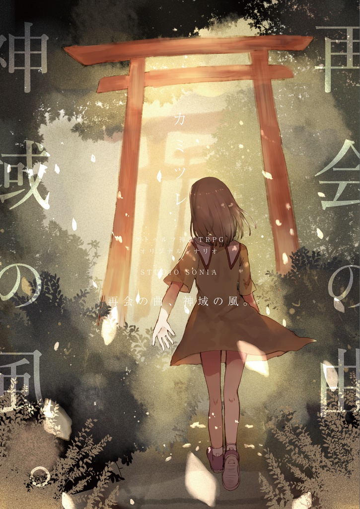 探索者達の存在領域サンプル