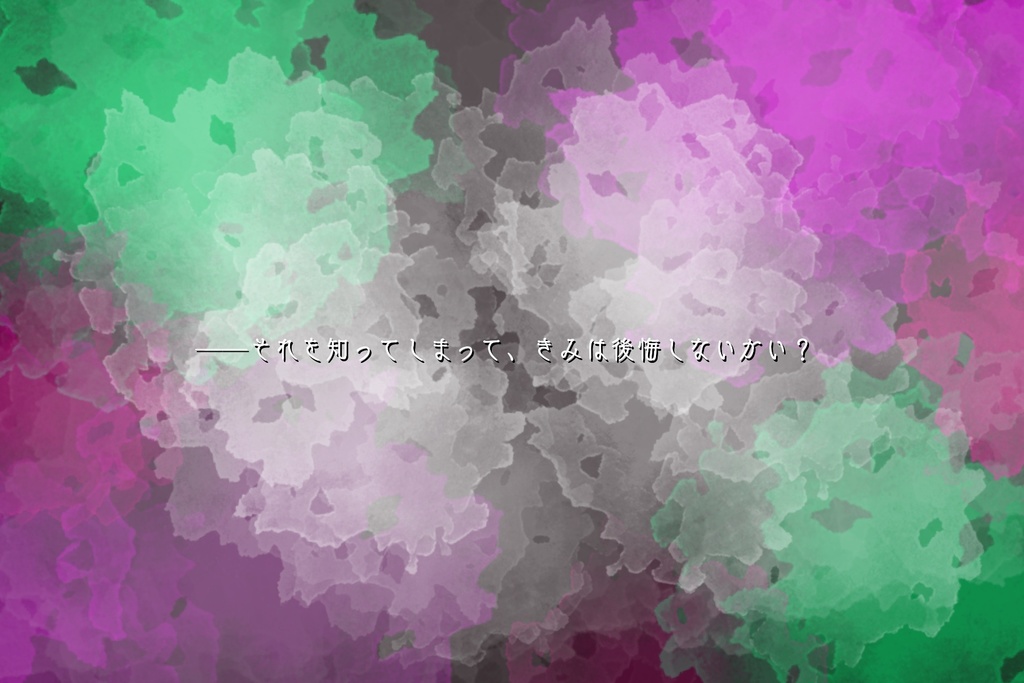 クトゥルフ神話TRPG【恋に散り散り待雪草】SPLL:E195909