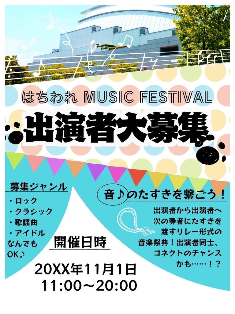 クトゥルフ神話TRPG【はちわれミュージックフェスティバル】