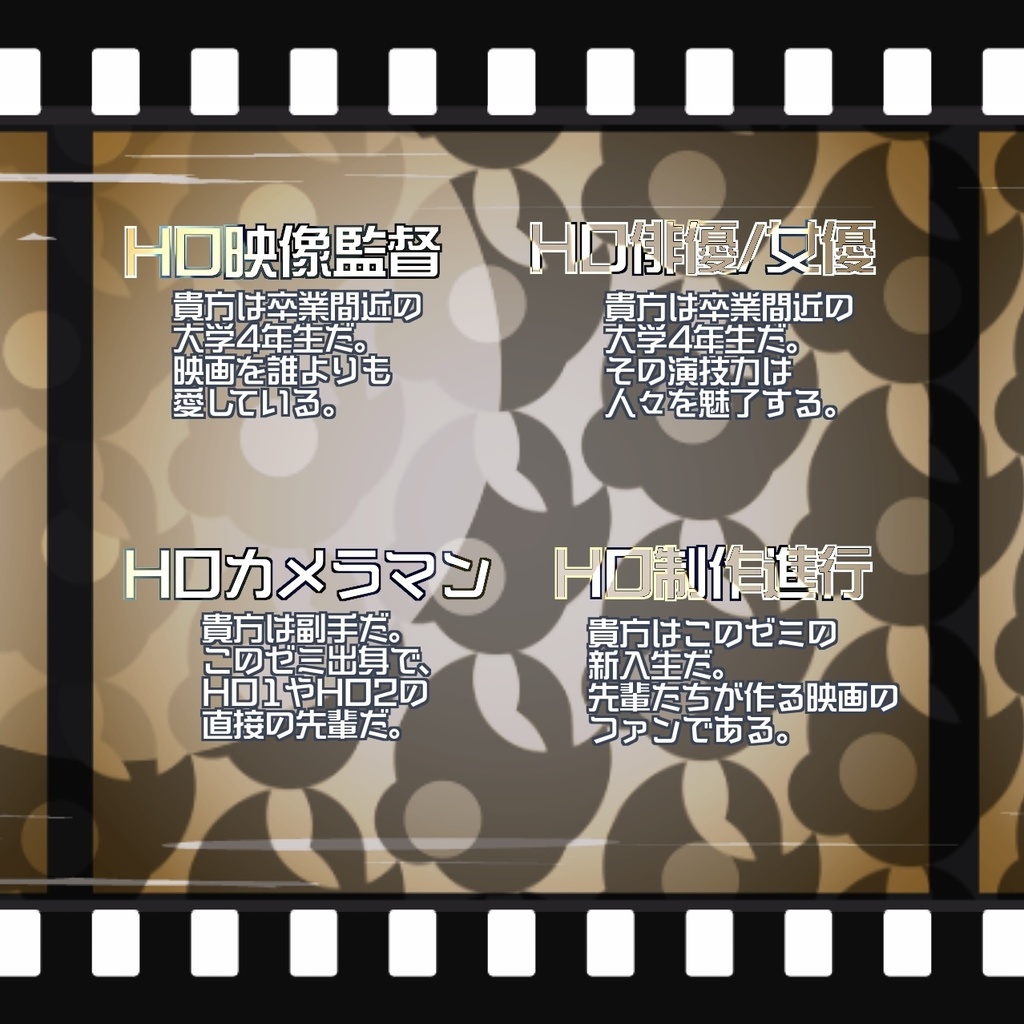 クトゥルフ神話TRPG【フィルム・バイ・ロイド】SPLL:E193016