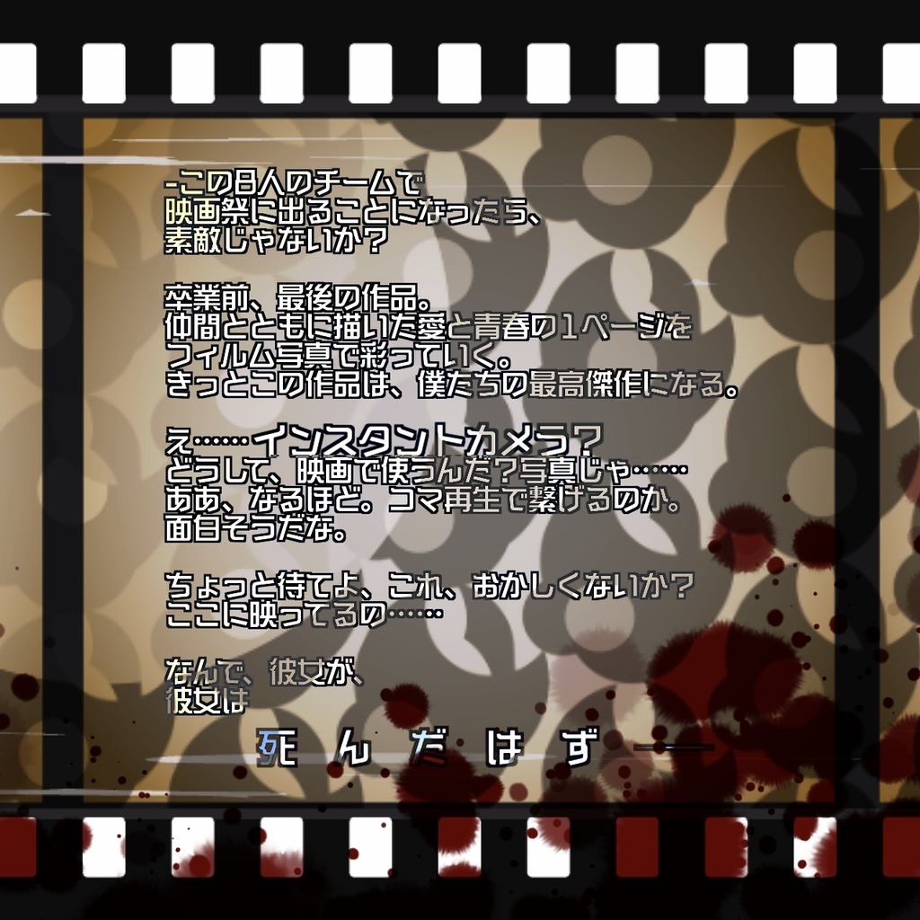 クトゥルフ神話TRPG【フィルム・バイ・ロイド】SPLL:E193016