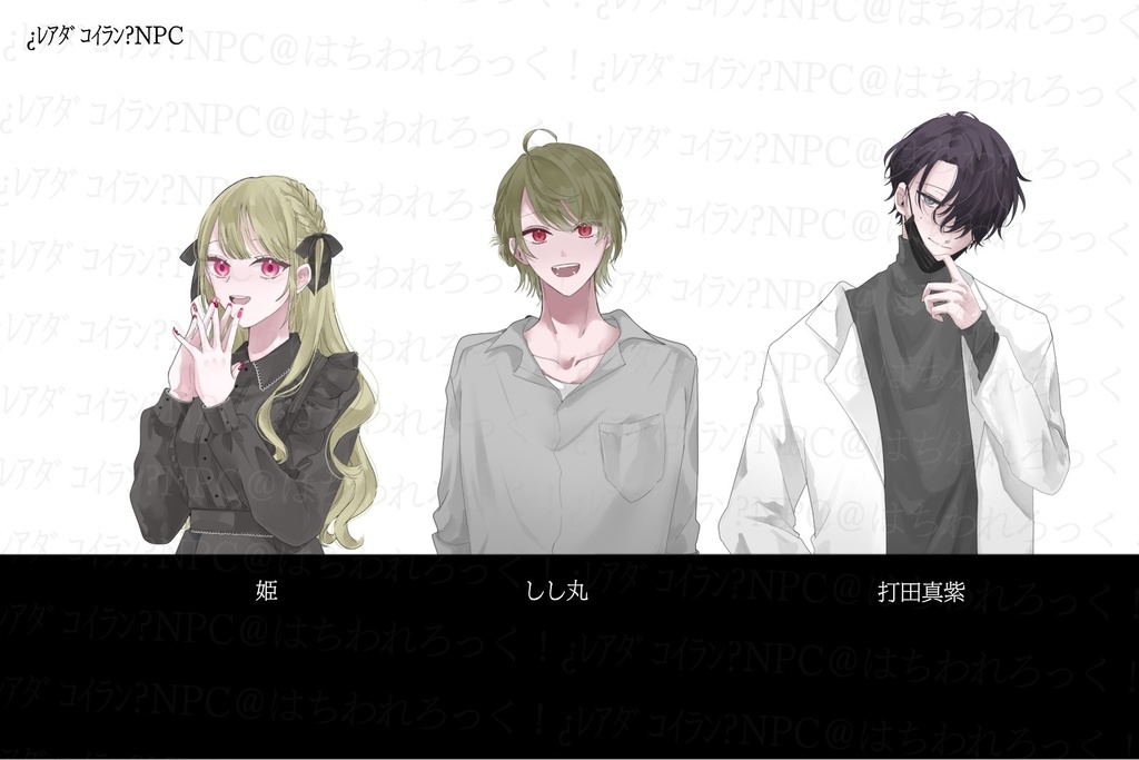 クトゥルフ神話TRPG【¿レアダコイラン?】SPLL:E192683